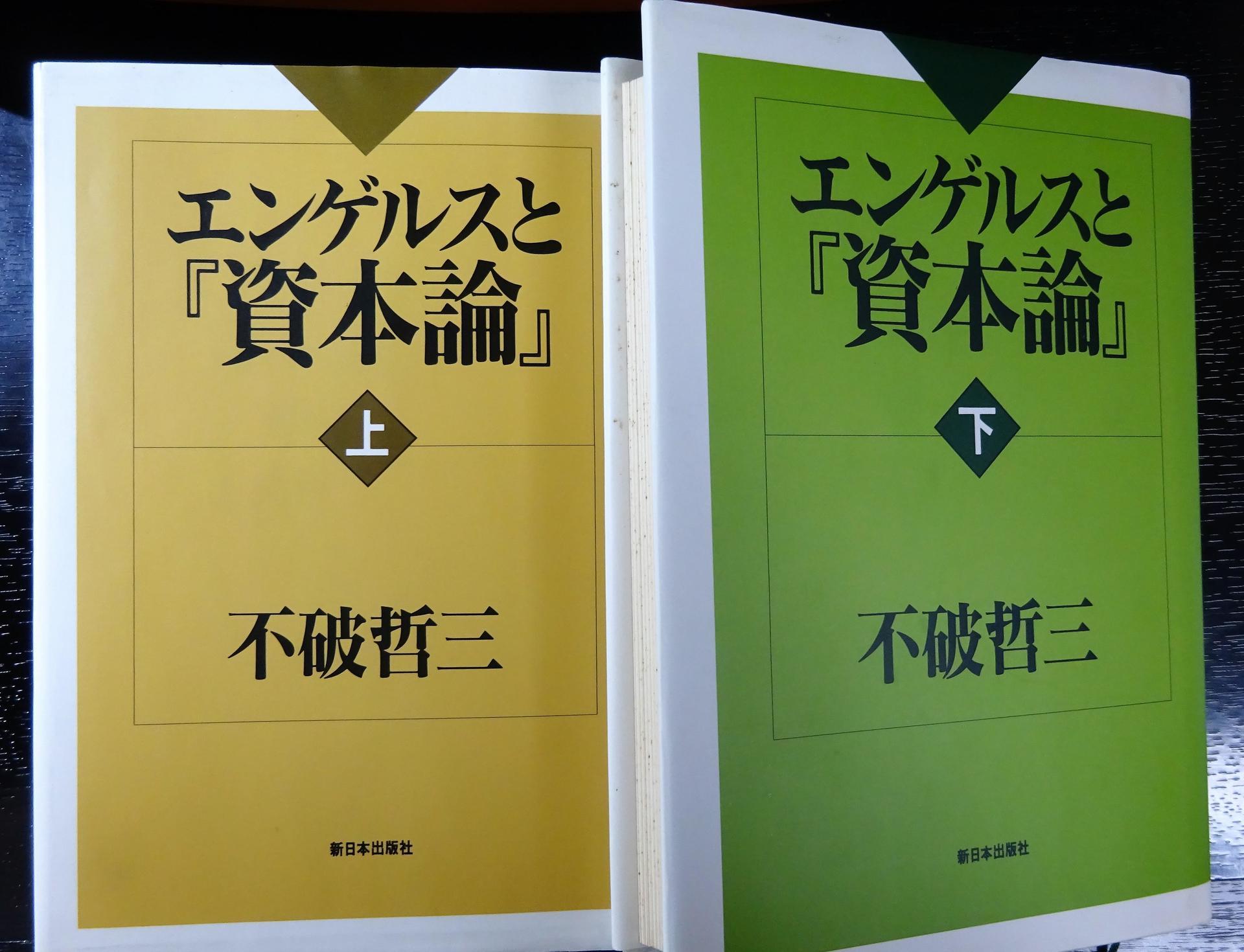 エンゲルスの命日に: 小松実のひとりごと