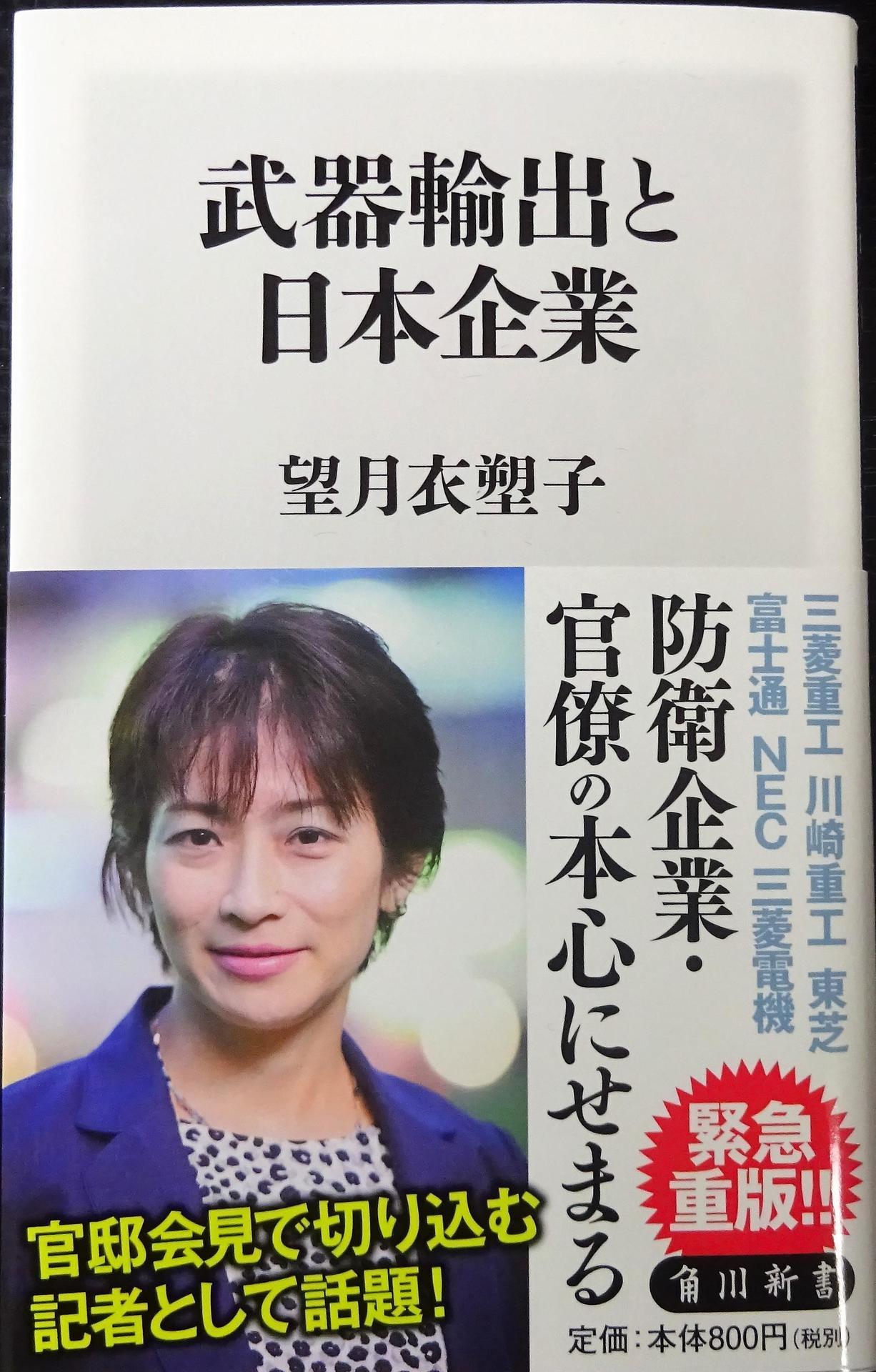 石井暁さんの「自衛隊の闇組織」を読む: 小松実のひとりごと